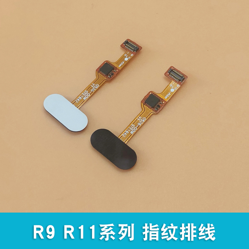 OPPO R9sk splus R11 R11plus A77手机指纹解锁识别按键排线home