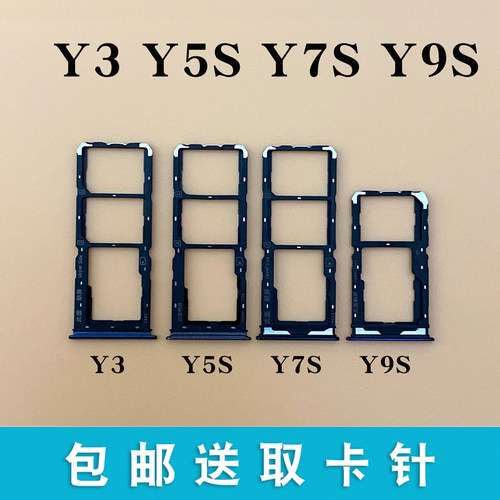 适用Y3Y5SY7SY9SU3卡托卡槽