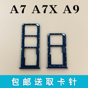 a7n卡托卡槽手机sim插卡拖卡套卡座 A7X A9X 适用于OPPO