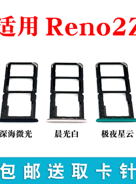 适用于oppo reno2Z卡托 OPPOReno2Z卡托卡槽 手机外壳插卡槽卡套