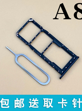适用于OPPOA8卡托 OPPO A8 卡槽 手机电话sim插卡拖卡座套架