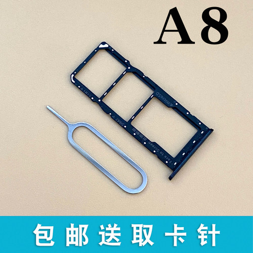 适用于OPPOA8卡托卡槽