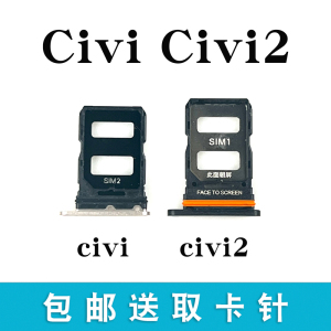 适用于小米civi 卡托卡槽 小米civi2 插卡卡拖 1S手机sim卡座卡套