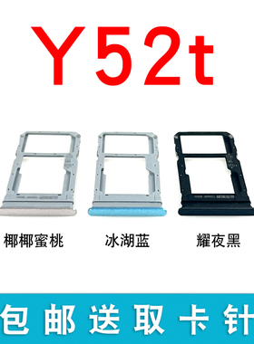 适用于vivo Y52t卡托卡槽 V2166A电话卡托 Y52t手机SIM卡座卡托
