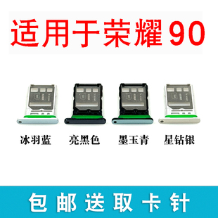适用于华为荣耀90卡托卡槽 AN00卡拖卡套手机sim插卡卡座 REA