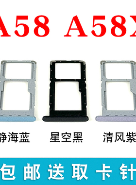 适用于 OPPO A58 A58x 5G卡槽 卡托 PHJ110手机SIM卡插卡座 卡套
