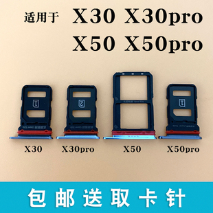 X50pro 适用于vivo X50 X30pro卡托卡槽 卡拖座手机sim插卡 X30