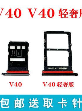 适用华为荣耀V40卡托YOK-AN00 YOK-AN10 ALA-AN70 轻奢版卡槽卡拖