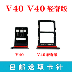 适用华为荣耀V40卡托YOK-AN00 YOK-AN10 ALA-AN70 轻奢版卡槽卡拖