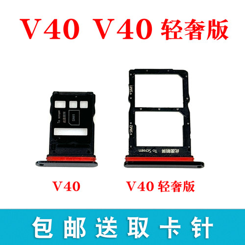 适用华为荣耀V40卡托YOK-AN00 YOK-AN10 ALA-AN70 轻奢版卡槽卡拖