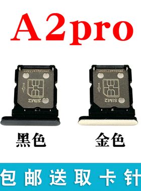 适用OPPO A2Pro卡托卡槽PJG110SIM卡槽手机电话卡插卡卡座