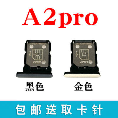 适用OPPO A2Pro卡托卡槽PJG110SIM卡槽手机电话卡插卡卡座