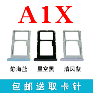 A1X卡托卡槽卡拖oppoa1X卡托手機SIM卡托卡座插卡 適用于OPPO