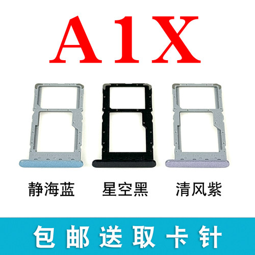 适用于OPPO A1X卡托卡槽卡拖oppoa1X卡托手机SIM卡托卡座插卡