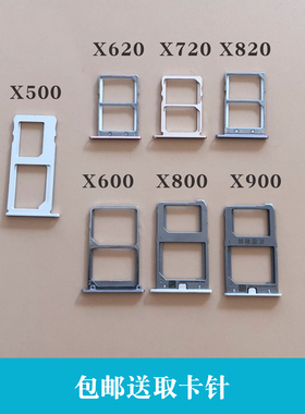 乐视1s MAX 2 乐1 2 pro 3卡托 X500 X600 X620 X800 X900卡槽