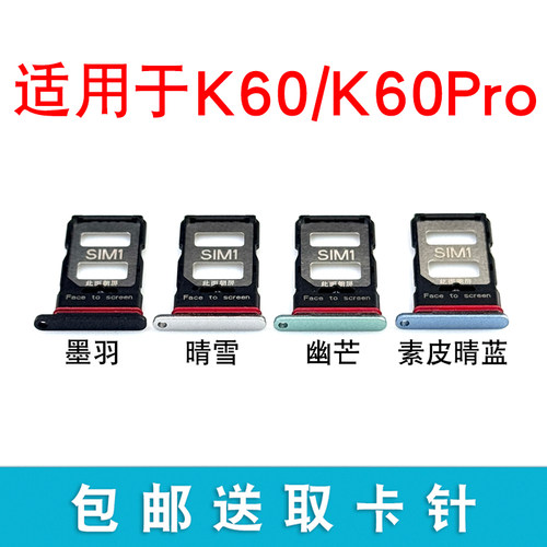适用于K60K60EK60Pro卡托卡槽