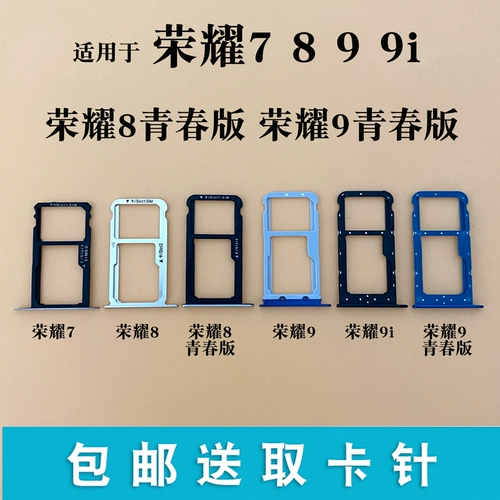 Честь 7 8 9i Молодежная версия Cato Trip