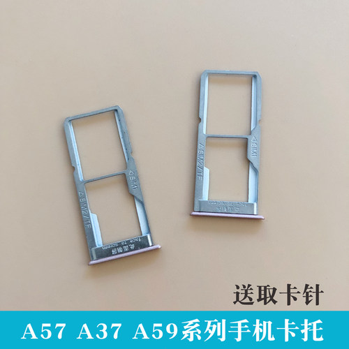 适用于OPPO A73 a37 A53 a79 a59 s a77卡托卡槽插卡座卡拖