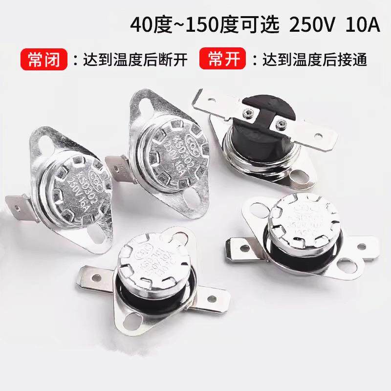 KSD301 KSD302温控开关温度控制器 常闭常开40-155度 250V/10A16A