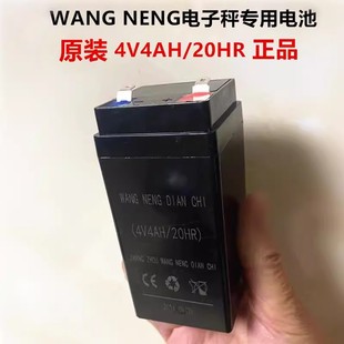 大红鹰电子秤电池秤头专用电瓶4V4AH/20HR电子称4伏通用型计价秤