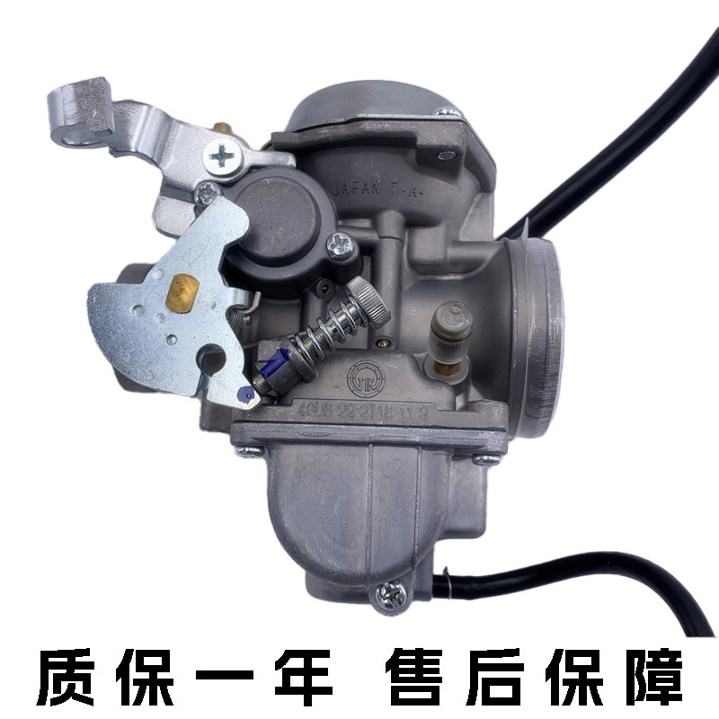 建设雅马哈劲豹150 劲虎150 SRV/SRZ150/SR150真空膜化油器总成