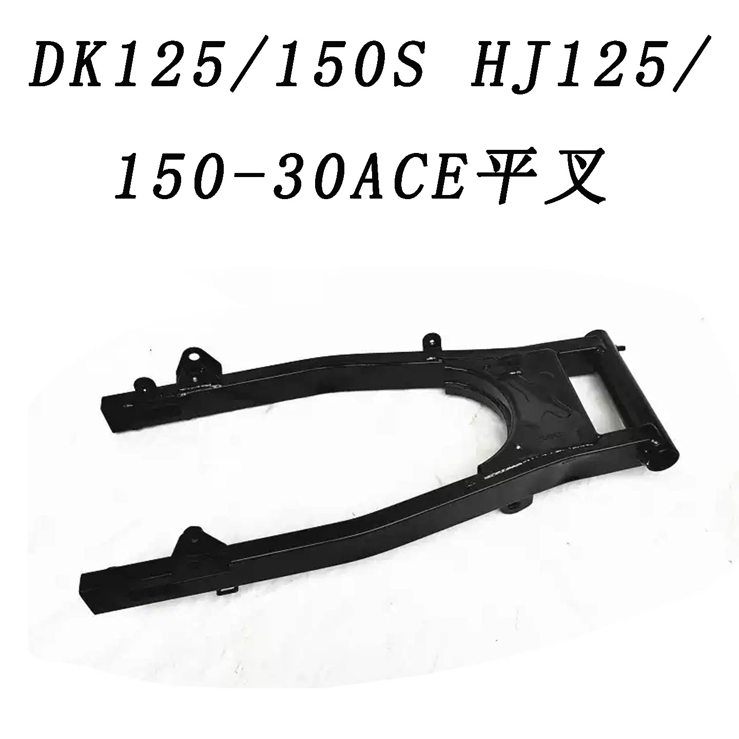 适用铃木摩托车DK125/150S HJ125/150-30ACE平叉后摇臂摇架中轴套