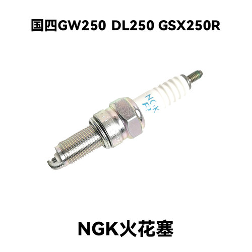 铃木火花塞NGK进口CR7E原厂配件