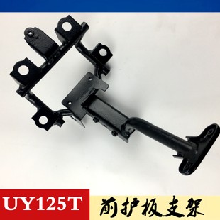 适用铃木踏板车UY125T护板支架喇叭前脸前护罩大灯面板护杠铁架子