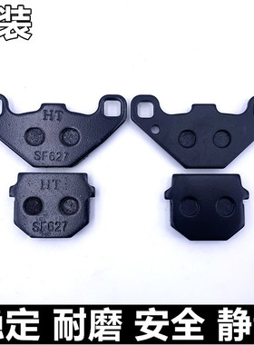 适用摩托车海王星HS125T福星超人QS150T红蓝金巨星碟刹片前刹车皮