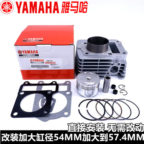 套缸汽缸体强动力雅马哈