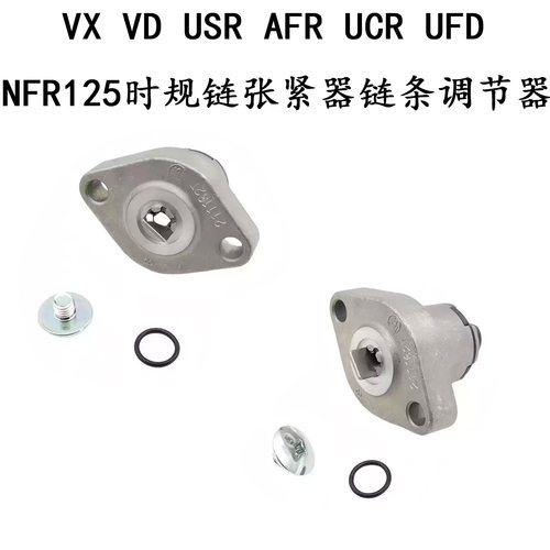 VXVDUSRAFR时规链张紧器