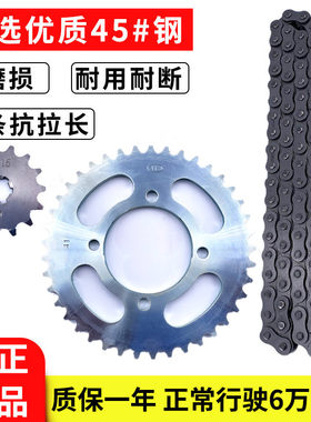 原装雅马哈摩托车I8爱发i8套链JYM110-2牙盘U8链条链轮大小齿链盘