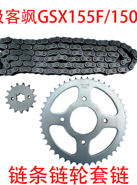 适用铃木极客飒GSX155F/150N全车链条链轮套链驱动大小牙轮原装