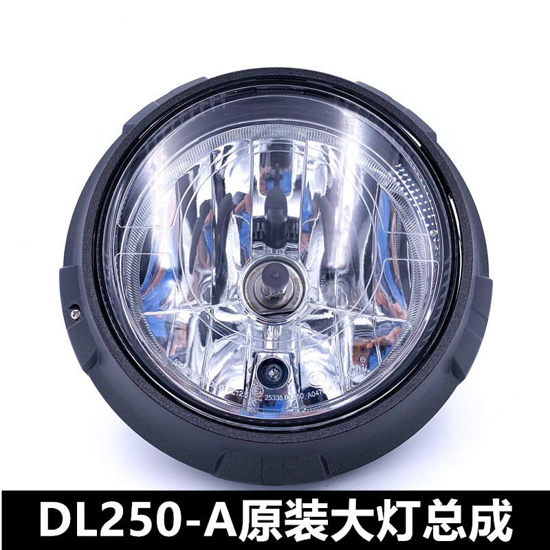 豪爵DL250-A/C大灯总成灯罩后壳