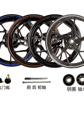 适用GSX250RDL250-A前轮毂后轮毂缓冲胶前轮轴后轴气门嘴钢圈轮胎