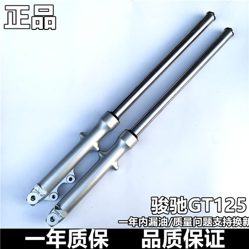 适用轻骑铃木骏驰前叉前减震器