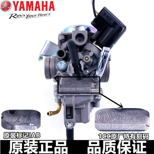 双油门线国三原装化油器雅马哈