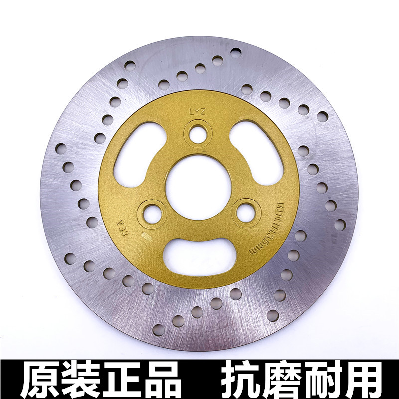 适用铃木摩托车 锋彩QS125T-3碟刹盘 新锋彩QS125T-3A 制动碟刹盘