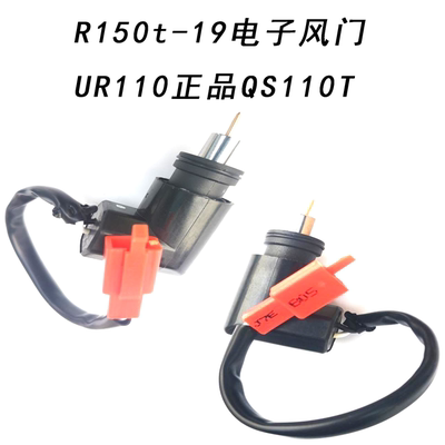 乐至丽至冷车启动加浓阀