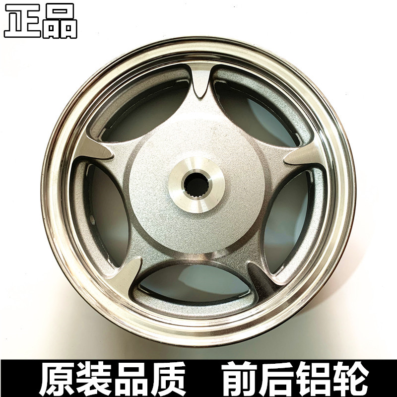 前后铝轮钢圈轮毂铃木