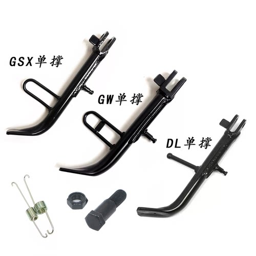 跑车单撑GW250F边撑GSX250R侧