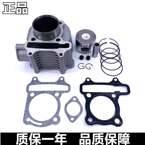 新悦星VFHJ125T-23/25套缸活塞环