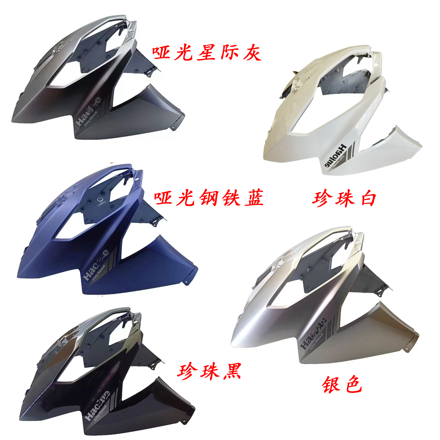 前围面板侧盖边条挡泥板转向灯