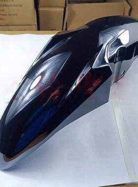 适用铃木悍骏GR150前瓦QS150-5 7 10 前挡水瓦 前泥板 前轮盖瓦