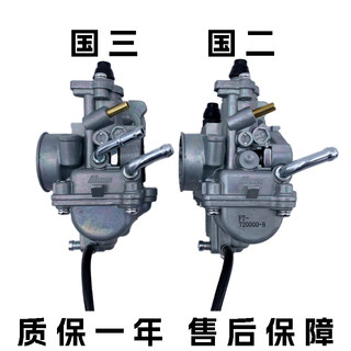 适用铃木弯梁车赛驰110化油器 QS110-C赛胜QS110-2化油器总成原装