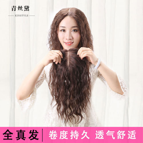 假发片蓬松发顶卷发头顶补发片