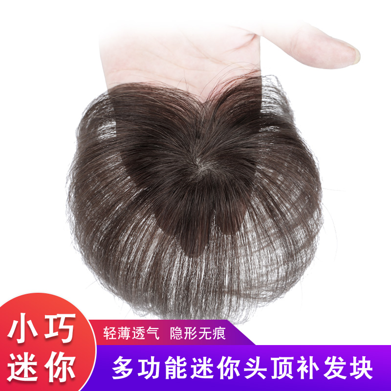 头顶无痕补发块遮白发轻薄透气