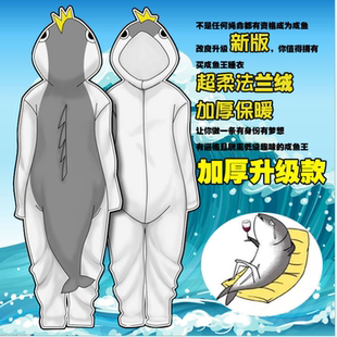 秋冬咸鱼王连体睡衣 cos动漫周边kigurumi加肥加大胖子睡衣男女绒