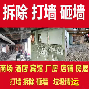 深圳家具拆除拆旧服务拆墙敲墙砸墙建筑垃圾清运地板拆旧上门施工