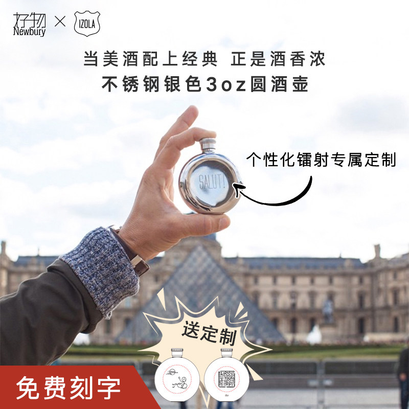 美国izola迷你威士忌不锈钢酒瓶90ml个性小酒壶随身创意定制礼物